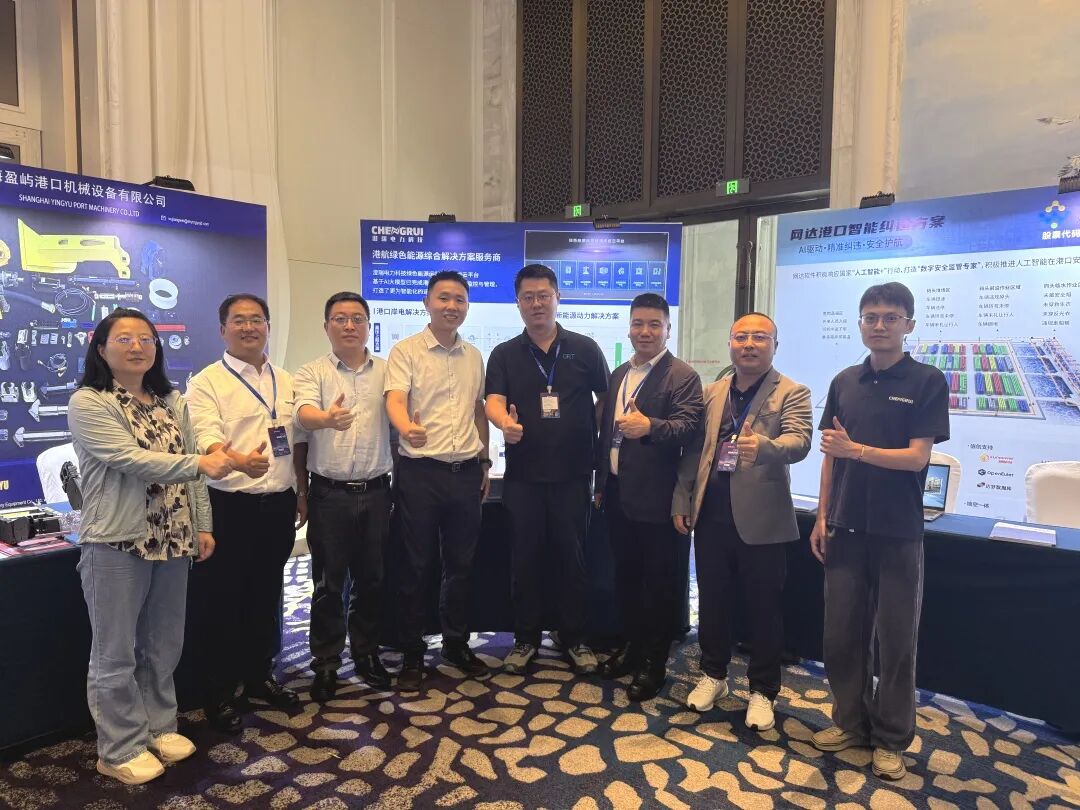Chengrui Power Technology Made a Splendid Appearance at the 2025 Smart Port Conference, Showcasing New Achievements in Smart Energy