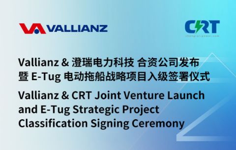 Exciting Milestone at Marintec China 2025!